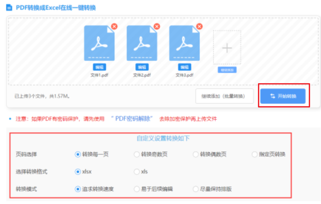 新笑傲江湖降级了怎么办下载使用讲解 - 开始转换